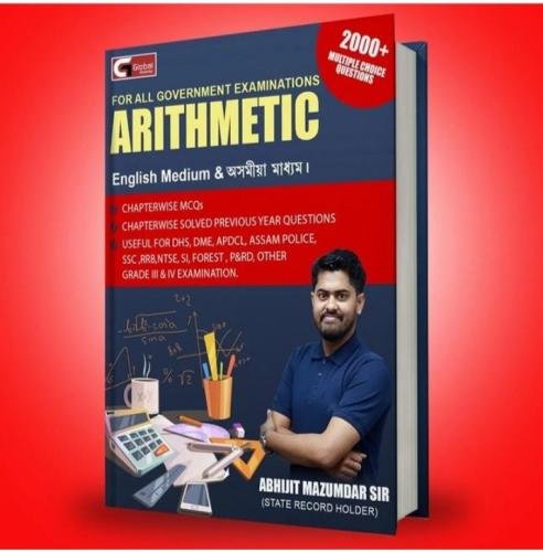 ARITHMETIC