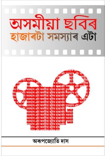 ARUP-FILM-BOOK-COVER-CURVED-front
