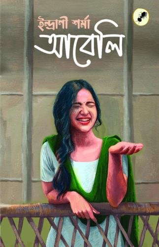 Aabeli Indrani-Sarma 2024