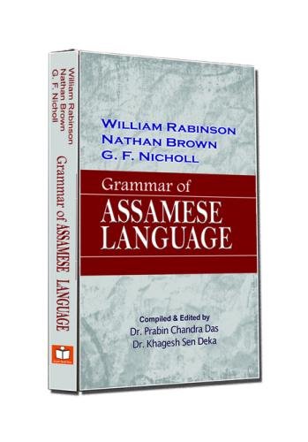 Assamese-Grammer-copy