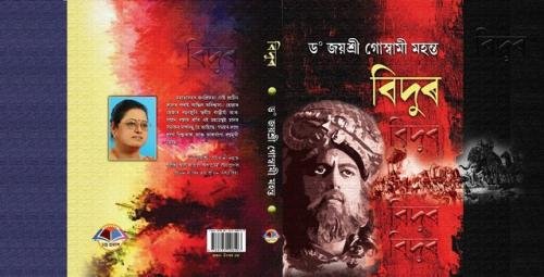 BIDUR-AMAZON-FULL-COVER