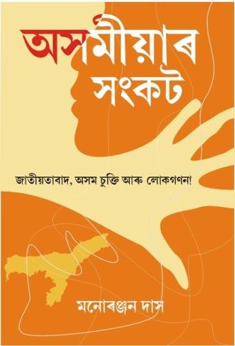 MR-DAS-book-cover-front