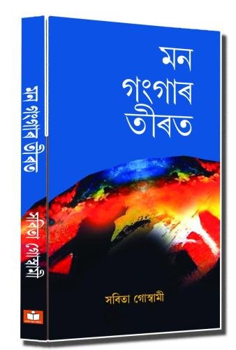 Mangangar-Tiirat-copy