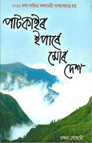 PATKAI