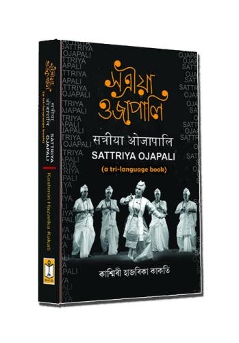 Satriya-Ojapali-copy