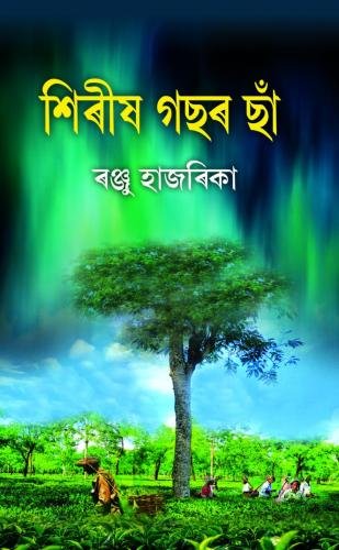 Sirikh-Gasar-Sha-01