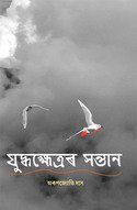 poem-cover-front